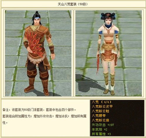 天龙情缘公益服_天龙八部公益服天山怎么玩_天龙半公益服